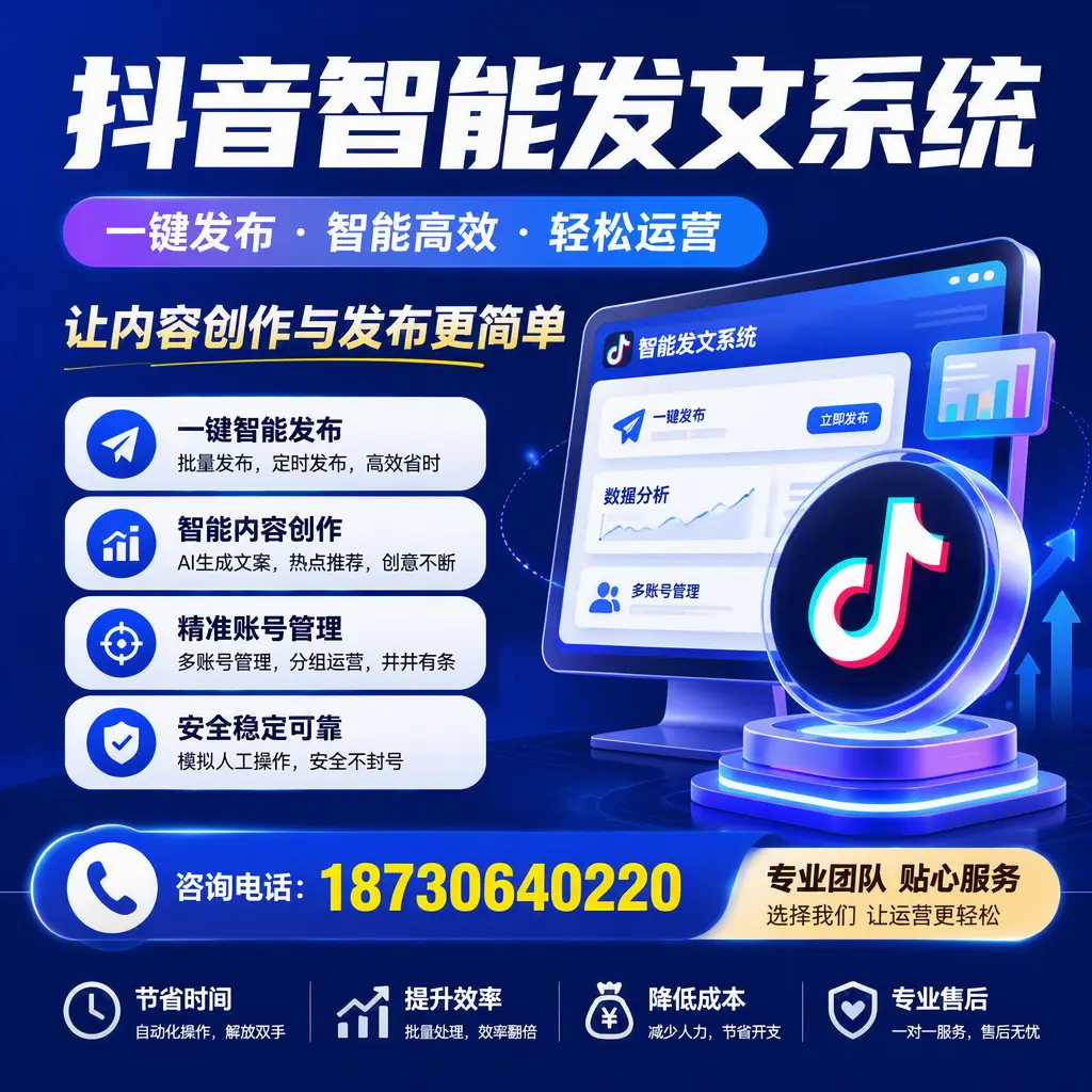 解密抖音智能发文系统:企业在 喀什 的最佳应用案例